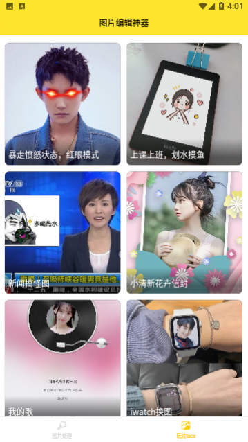 96编辑器