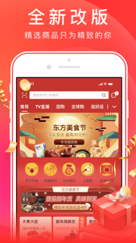 东方购物网