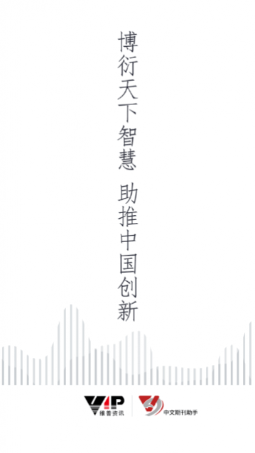 中文期刊助手