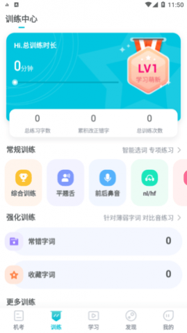 普通话测试言鸟