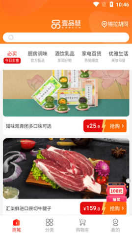 壹品慧