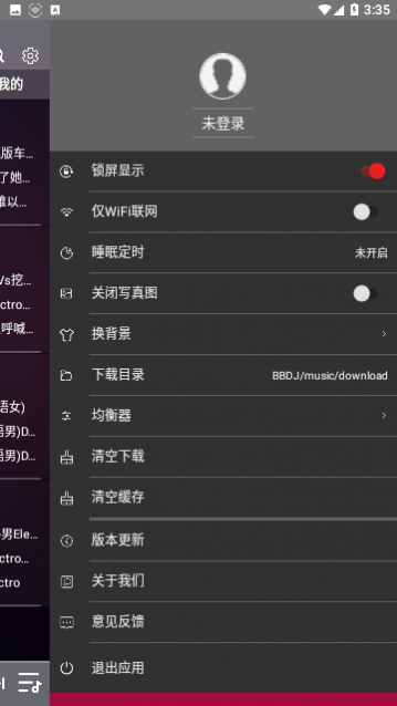宝贝DJ