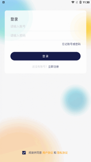 倾橙app最新版