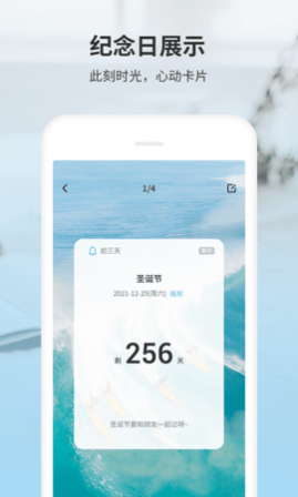 拾光纪念日