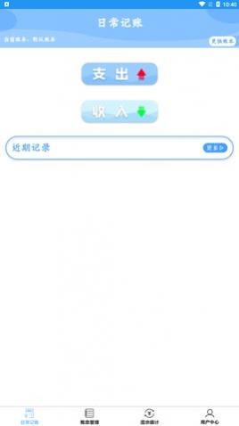 双月记账app最新版