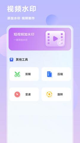 互传换机同步2024最新版