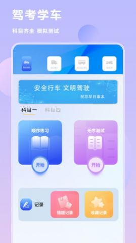 互传换机同步2024最新版