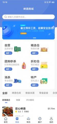亿商盟app安卓版