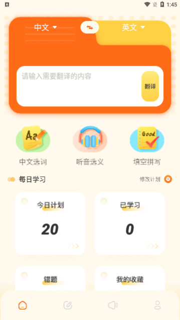 知云文献翻译