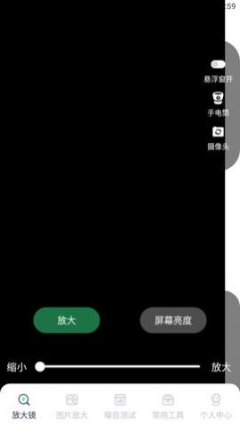 老年放大镜