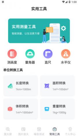 老年放大镜