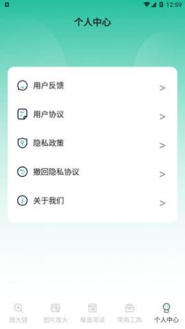 老年放大镜