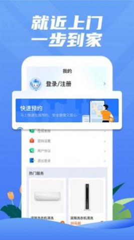 一步到家空调维修最新版