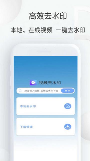 去水印下载大师app免费版