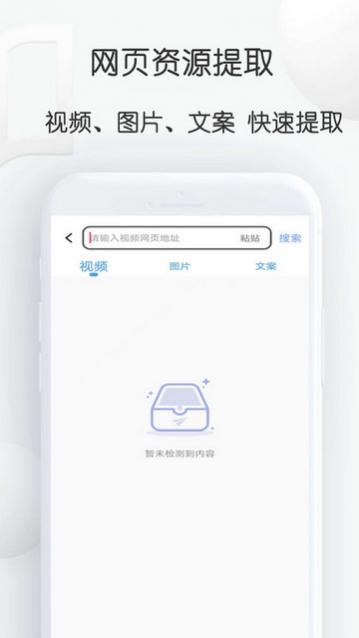 去水印下载大师app免费版
