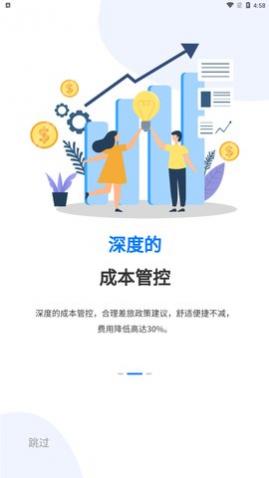 美亚商旅