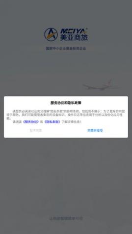 美亚商旅