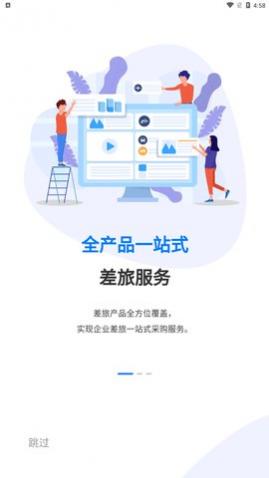 美亚商旅