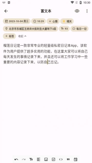 榴莲日记