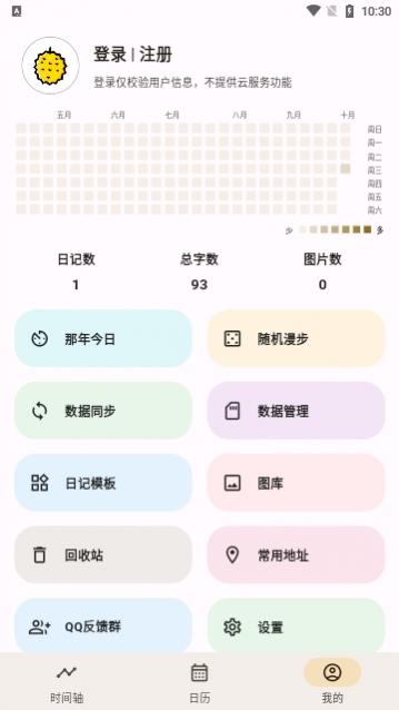 榴莲日记