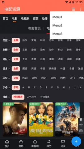 太阳软件仓库