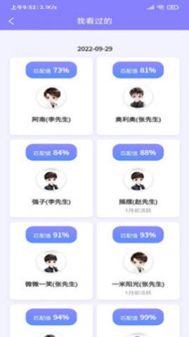 遇兮app最新版