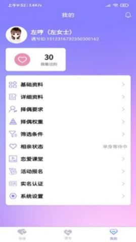 遇兮app最新版