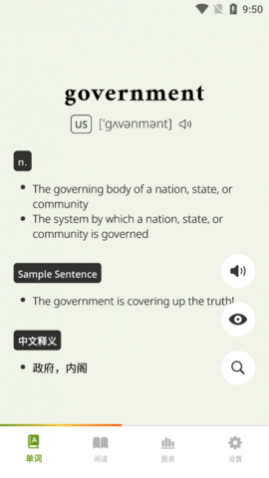 无痛单词