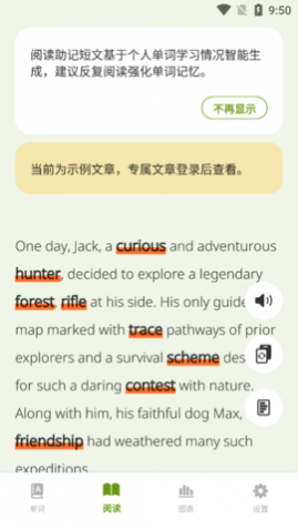 无痛单词