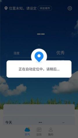 金瑞虎天气app手机版