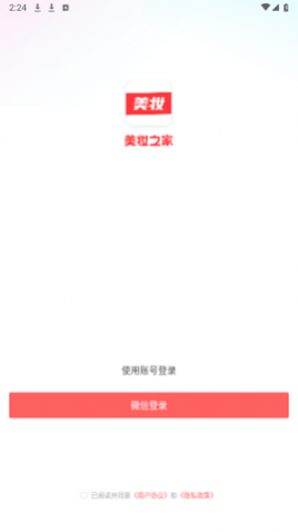 美妆之家