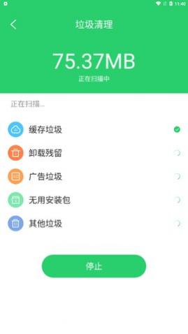 文件清理管家