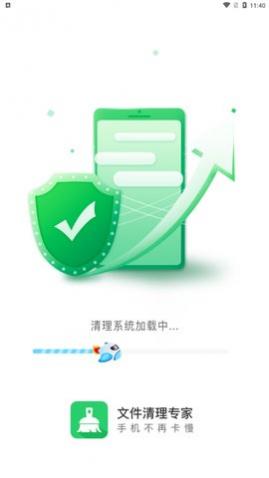 文件清理管家