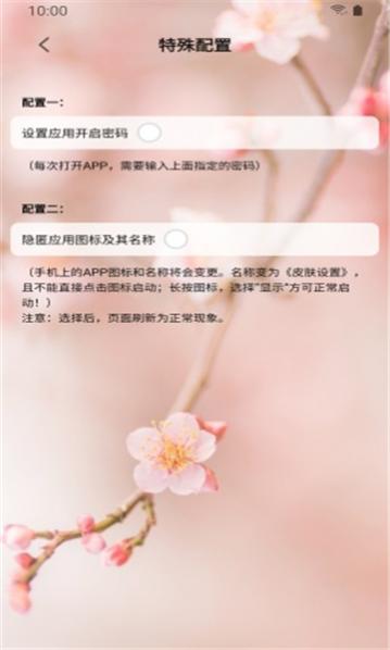 防身相机安卓版
