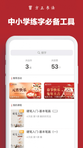 方正书法