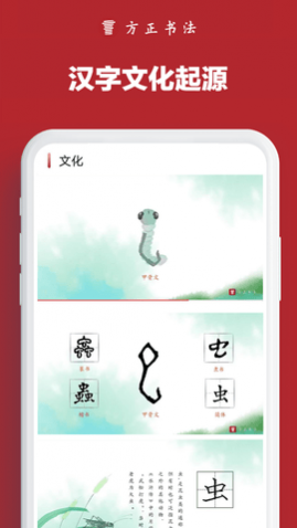 方正书法
