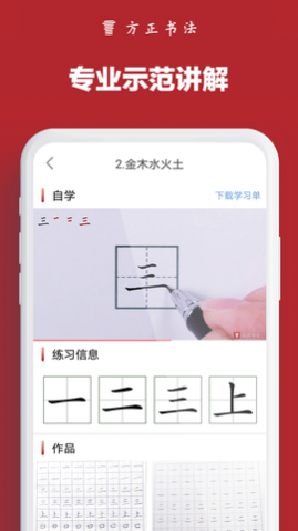 方正书法