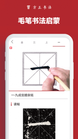 方正书法