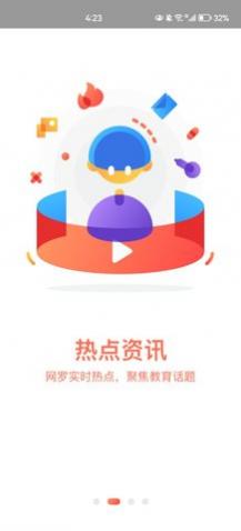 张掖市安全教育平台app官方版