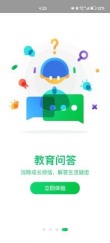 张掖市安全教育平台app官方版