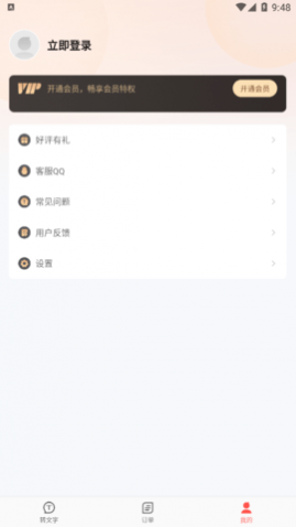 万能录音转文字2024最新版