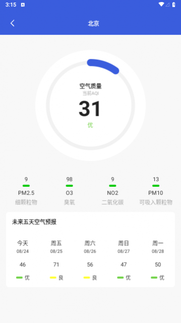 你的天气2024最新版