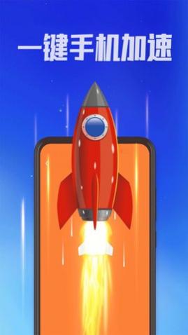 霸气清理神器app手机版