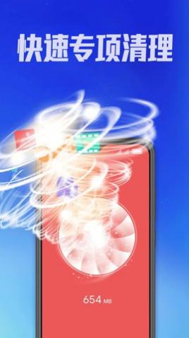霸气清理神器app手机版