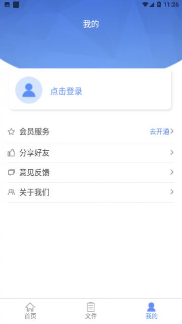 一键文字转语音