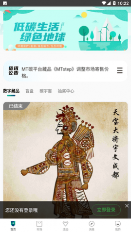 MT碳数藏