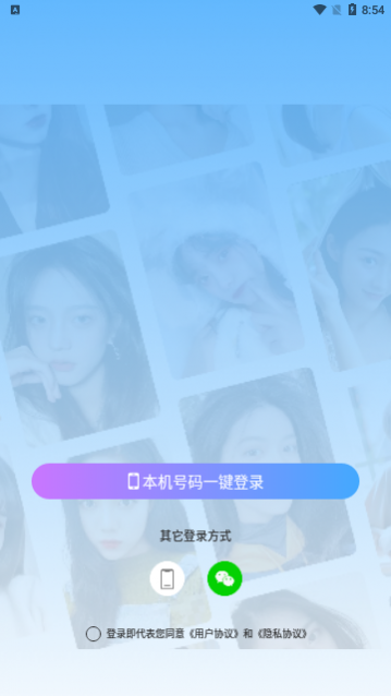 盼恋app官方版
