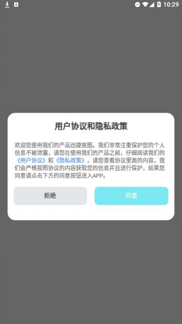 迅捷抠图软件官方版
