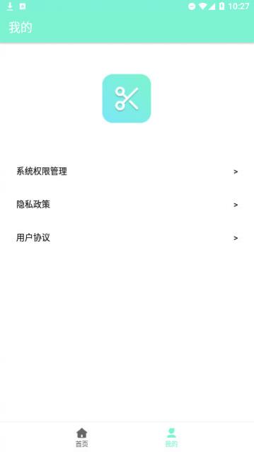 迅捷抠图软件官方版