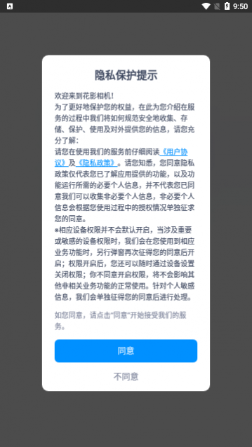 花影相机app最新版